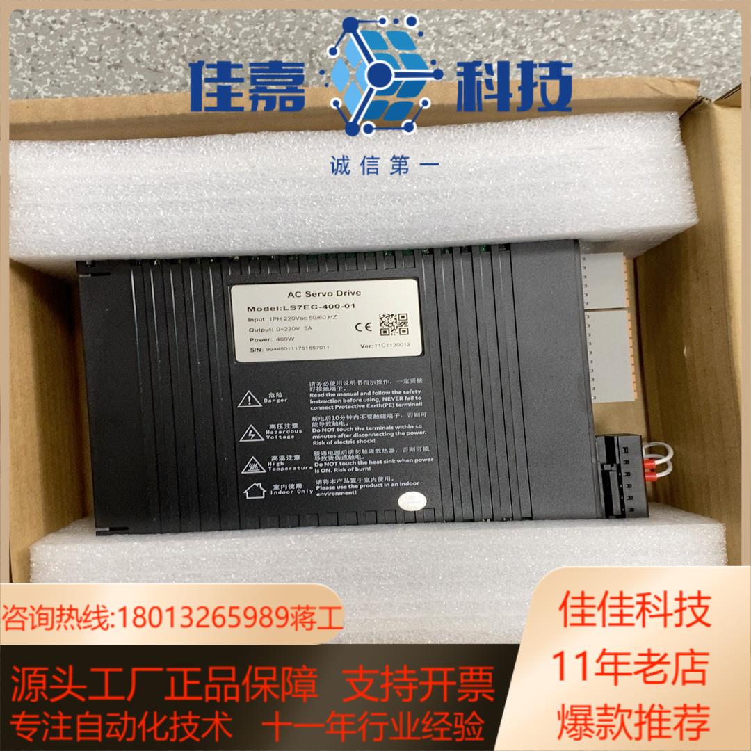 总线型高压伺服驱动器400WLS7EC-400-01全新