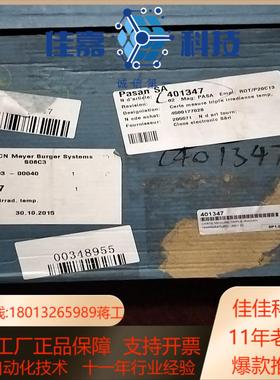 Pasan SA  401347全新两片