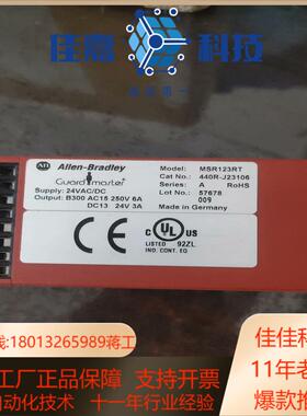 全新无装AB罗克韦尔安全继电器MSR123RT 440R-