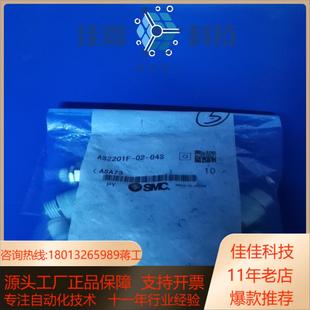 SMC节流阀AS2201F 04S点