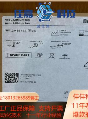 德尔格2m86733 oxylog3000plus电池 全新