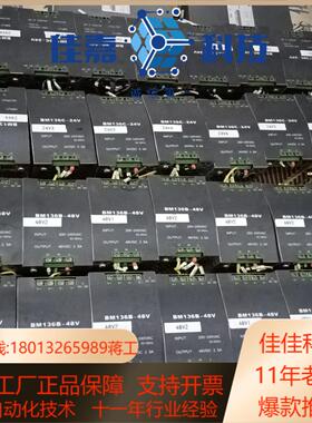 明纬导轨电源BM136B-48V成色如图所示质量