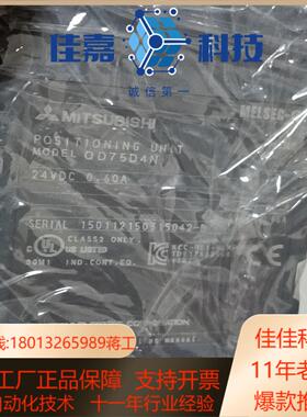 QD75D4N定位模块99新无装盒 功能 成色