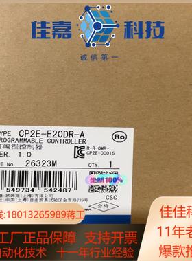plc cp2e-e20dr-a 全新正品现货