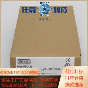 全新 250bar PSD 威卡WIKA压力开关