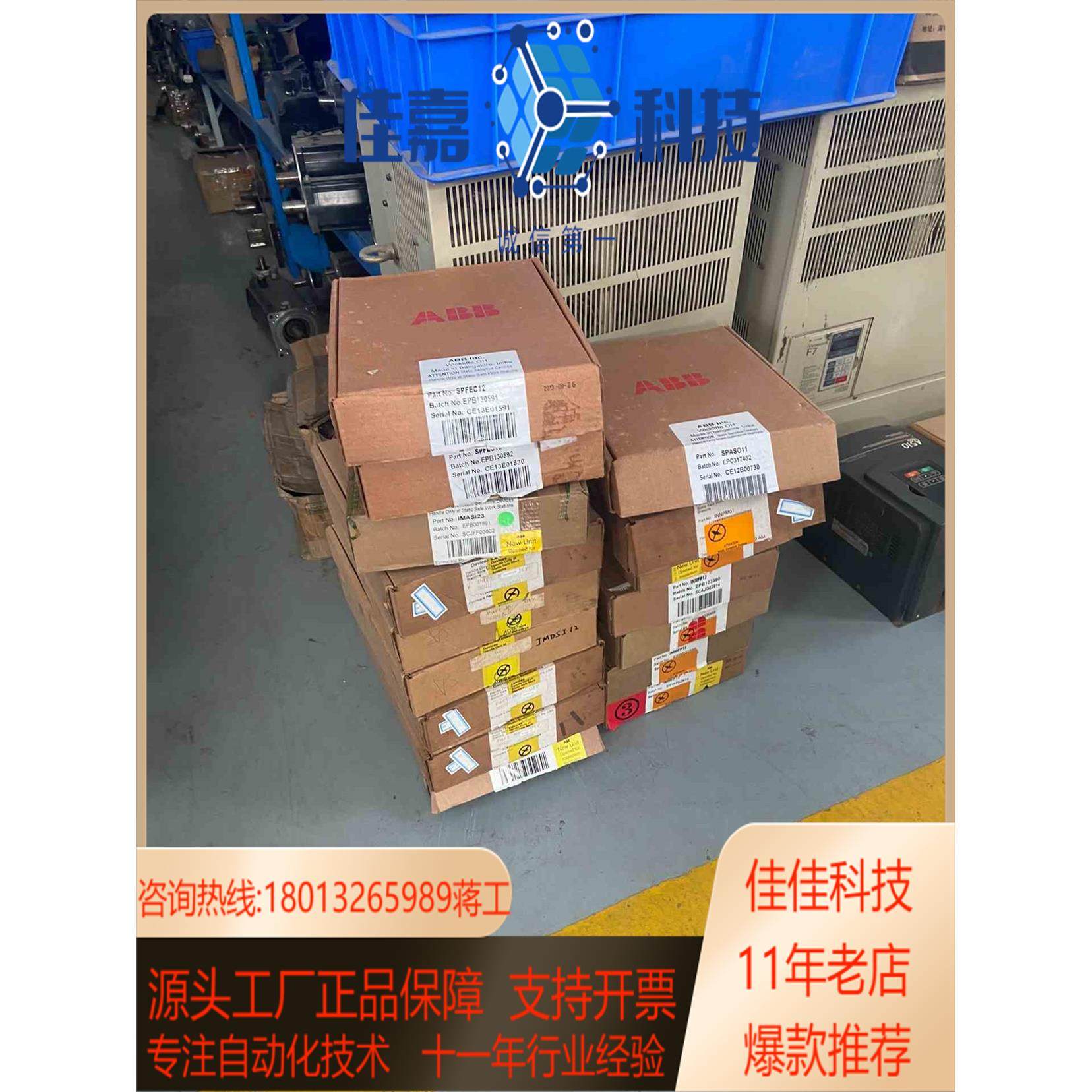 现货全新原装贝利卡件IMMFP12/IMAS011/SPF