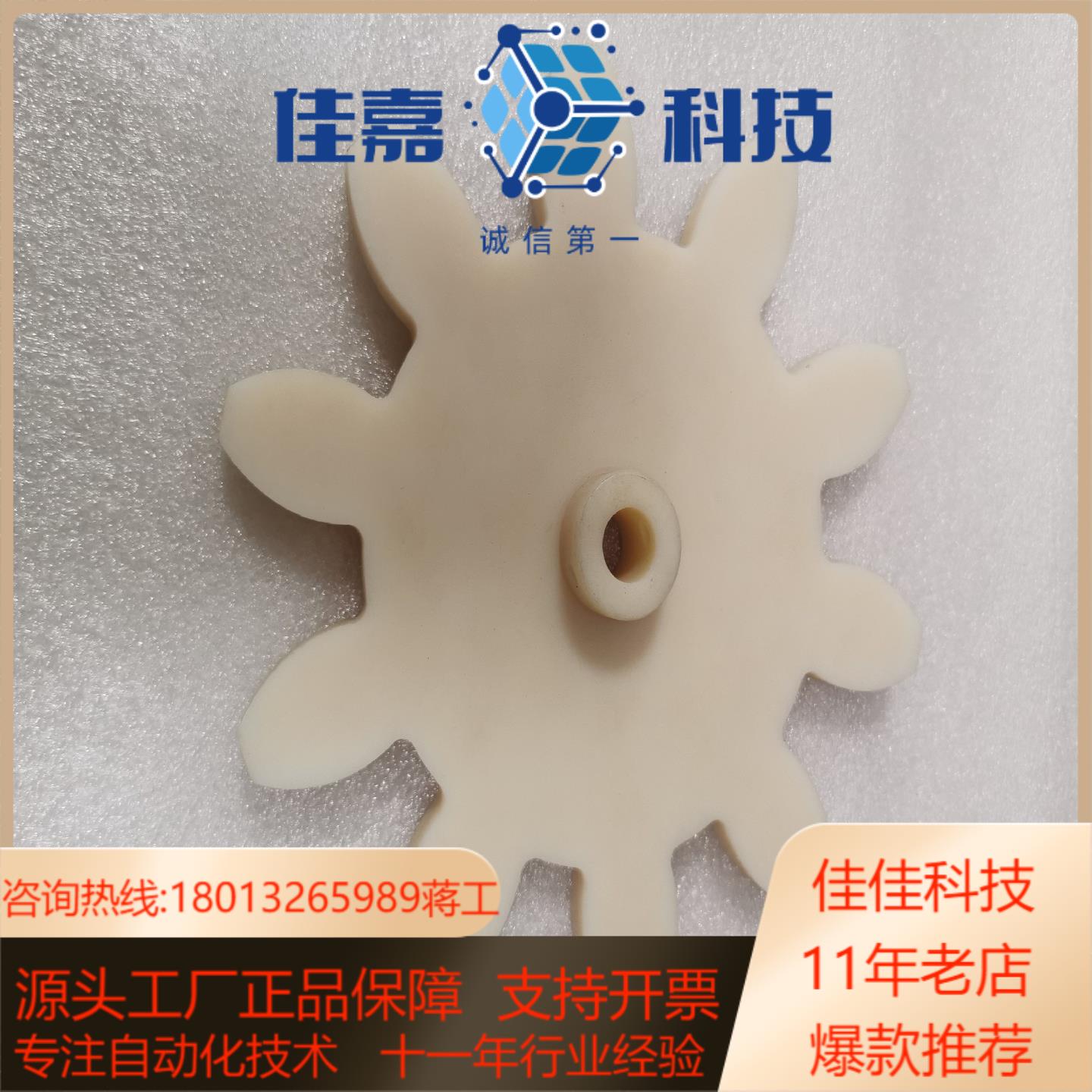 10齿齿轮 金风1500机组M16Z10