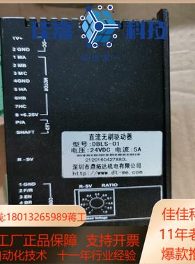 鼎拓达直流无刷驱动器DBLS-015A36V九成新以上