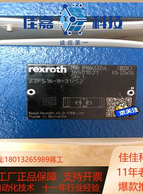 力士乐节流阀R900457256 Z2FS16-8-31S