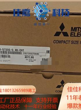 全新原装变频器FR-D720S-04K-CHT