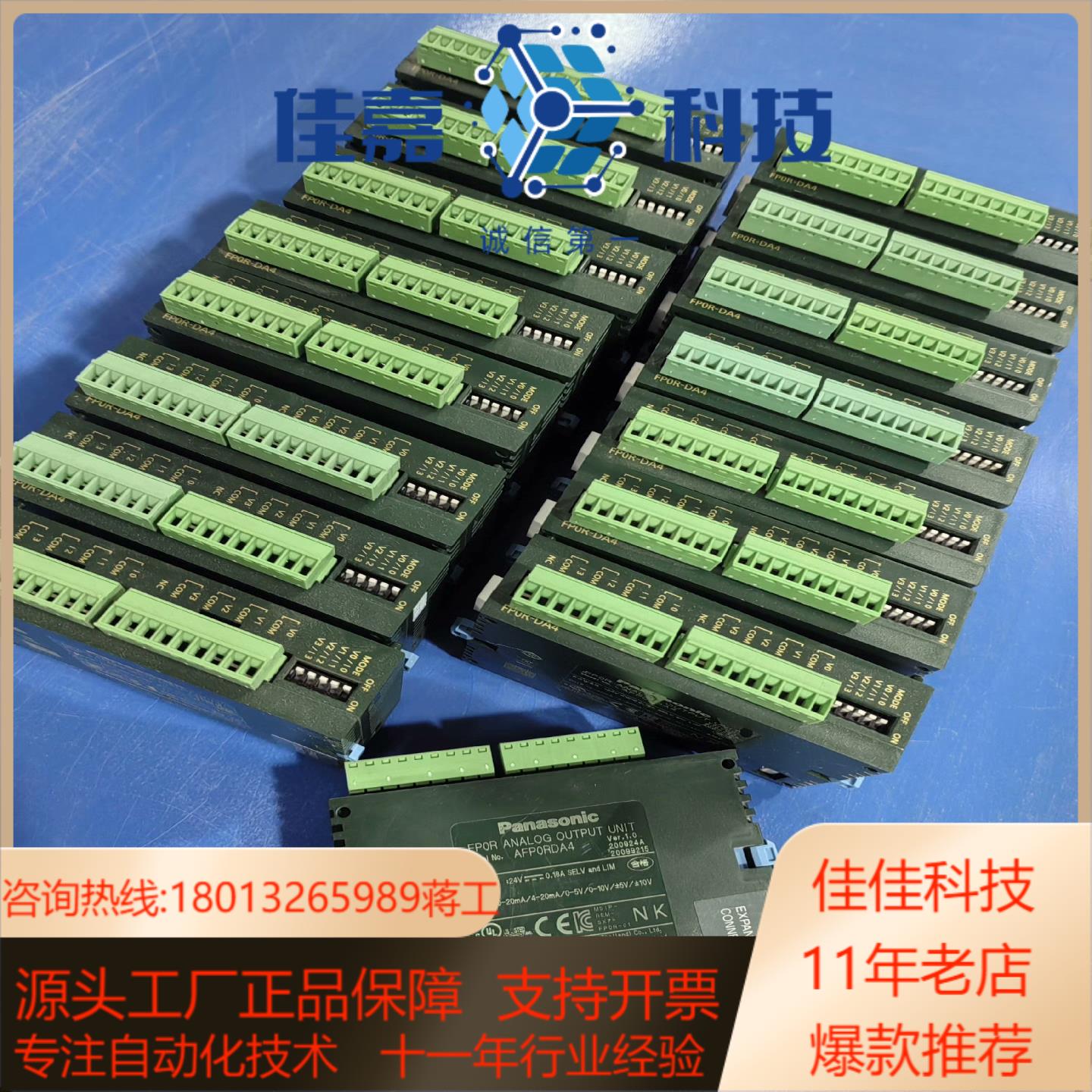 PLC模拟量输出模块AFP0RDA4