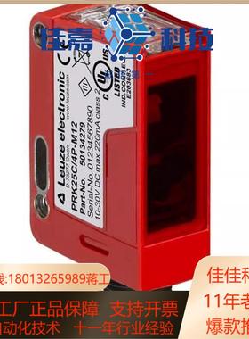 LSSRL 89-S12劳易测leuze光电传感器LS25