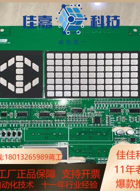 电梯显示cip-2829 c0089218