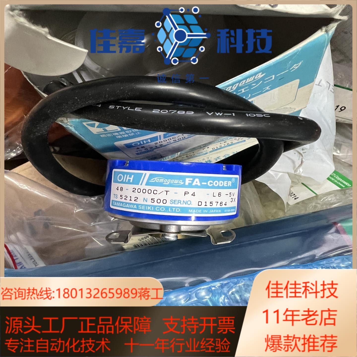 原装多摩川编码器ts5212n500 oih48-2000p