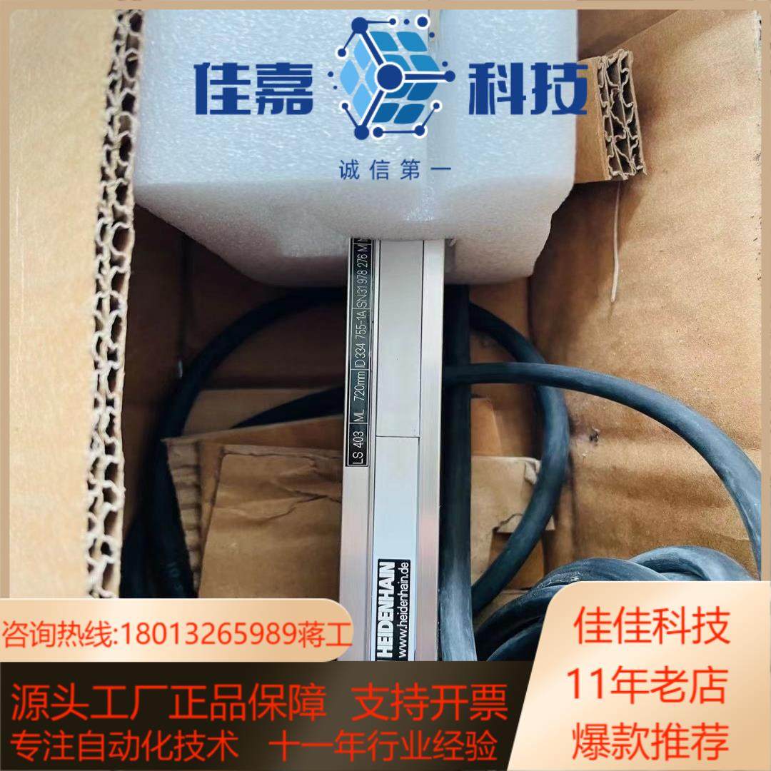 海德汉光栅尺LS403   720现货出售中另提供置
