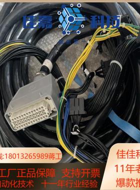 法兰克机器人动力线4005T080 205米