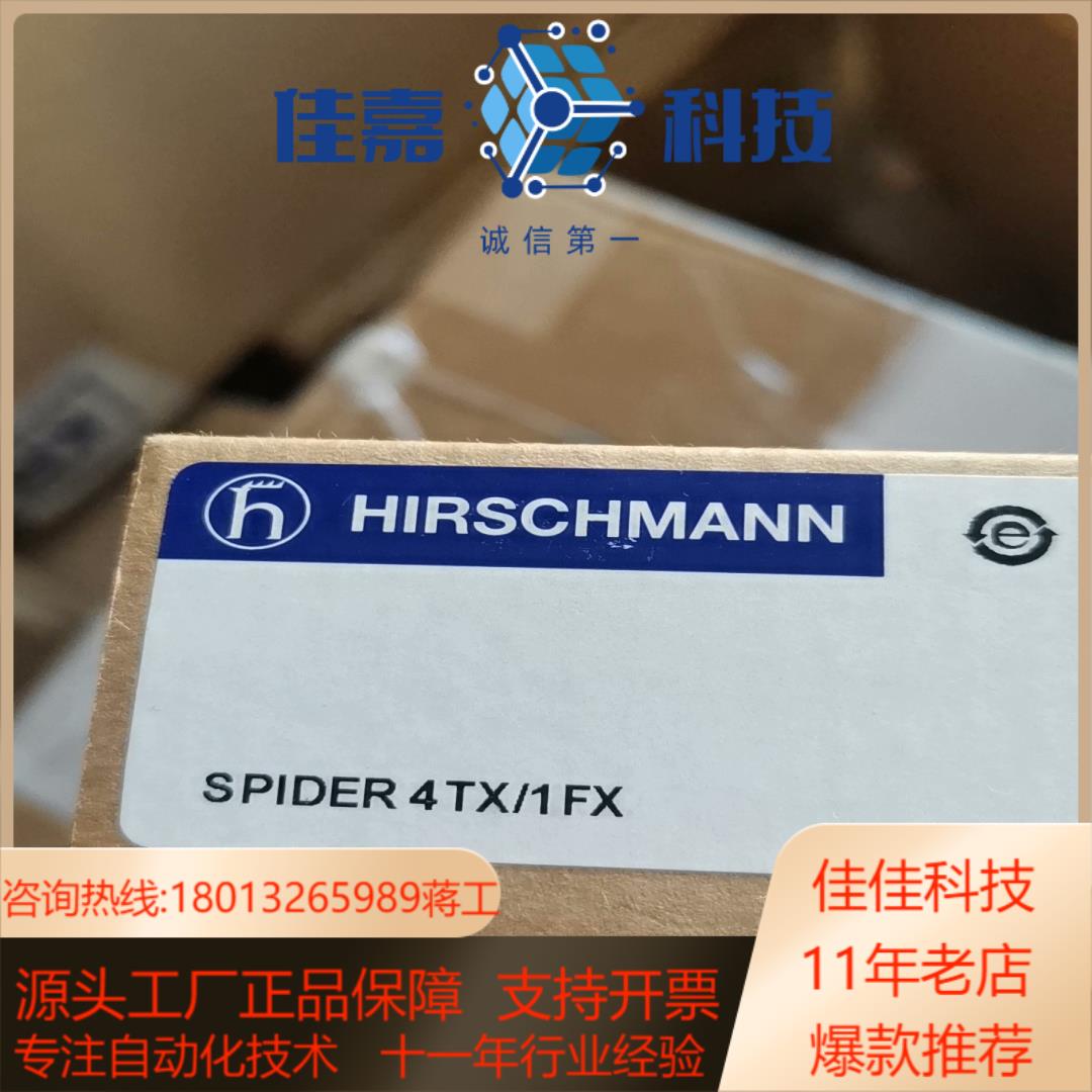赫斯曼  SPIDER  4TX1FX  HIRSCHMA