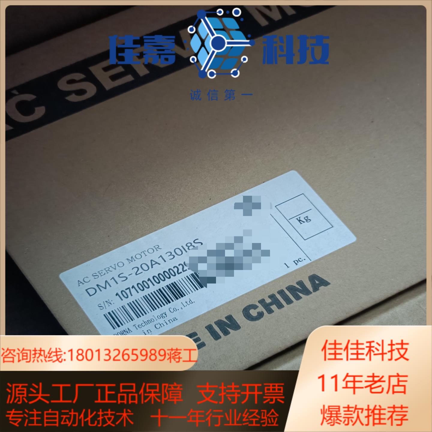 全新东菱伺服电机DM1S-20A130I8S