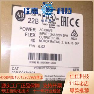 罗克韦尔 正品 22B 全新原装 现货 D017N104