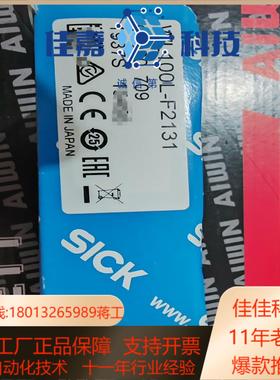 wl 100l-f2131西克激光传感器全新只有了