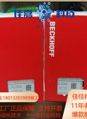 Beckoff 倍福数字量模块 EL2004 全新2议价