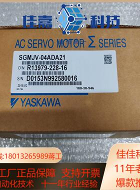 SGMJV-04ADA21 安川伺服电机全新原装带装