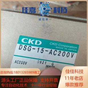 dsg ac200v电磁阀ckd电磁阀