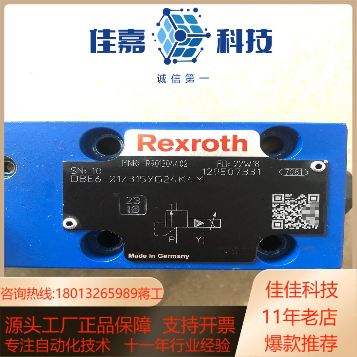 力士乐比例阀R901304402 DBE6-21315YG