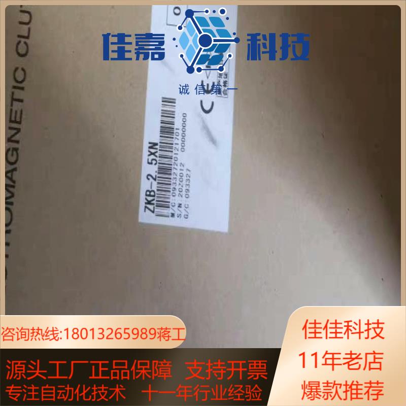 原装全新正品磁粉制动器ZKB-25XN原厂 现货议