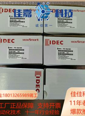 IDEC和泉 FC6A-N16B1