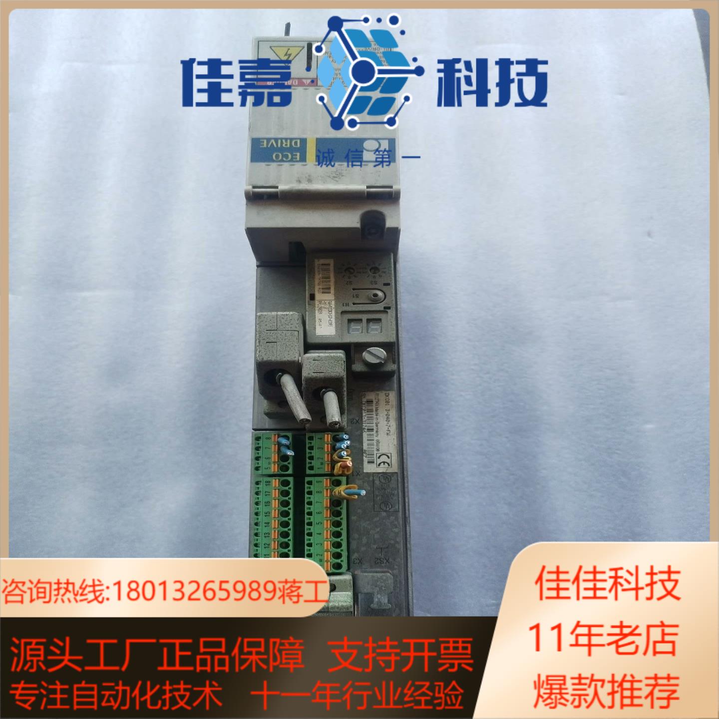 测试好DKC013-040-7-FW力士乐伺服驱动正常拆