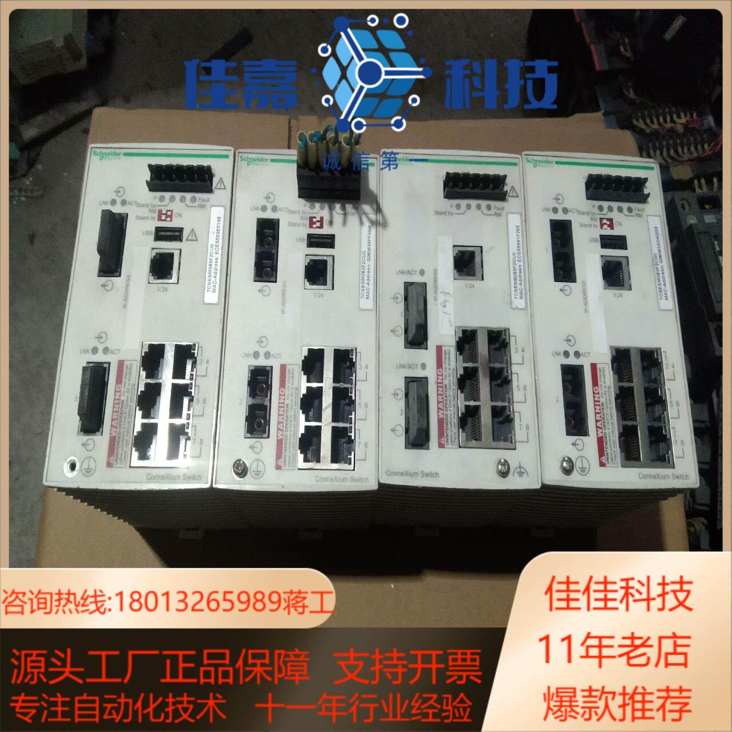 tcsesm083f2cu0  如图 议价