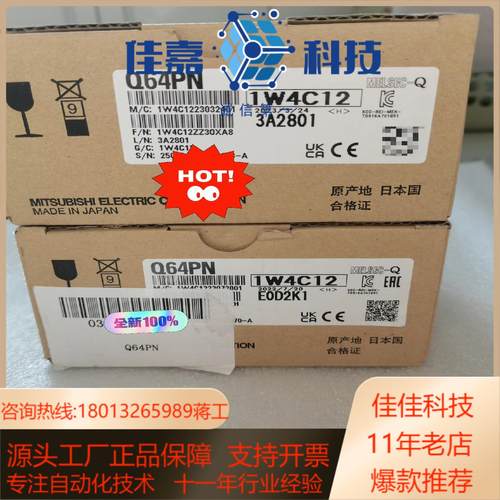 原装PLC模块电源Q64PN正儿八经的产品