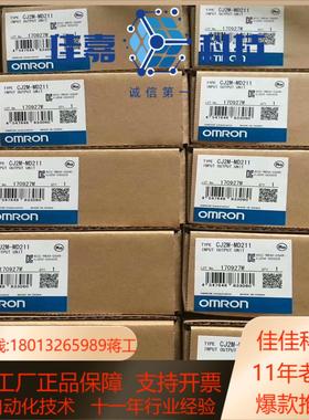 模块CS1W-OD261 CS1W-ID261 CS1W