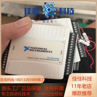 数据采集卡多功能DAQ 6008 779 USB
