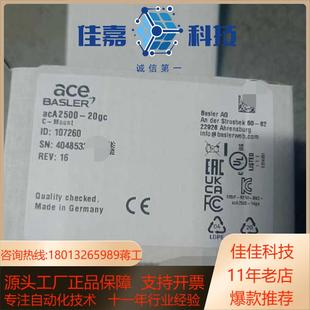 acA2500 20gc巴斯勒相机BASLER相机全新原装