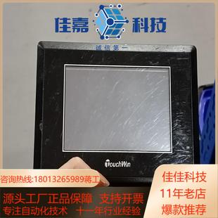 信捷43寸触摸屏TH465