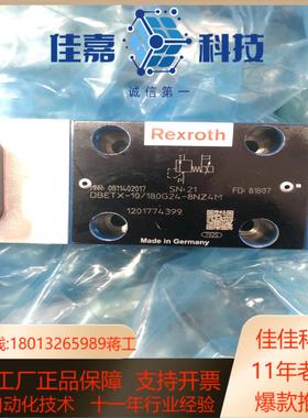 力士乐比例阀0811402017 DBETX-1X1800