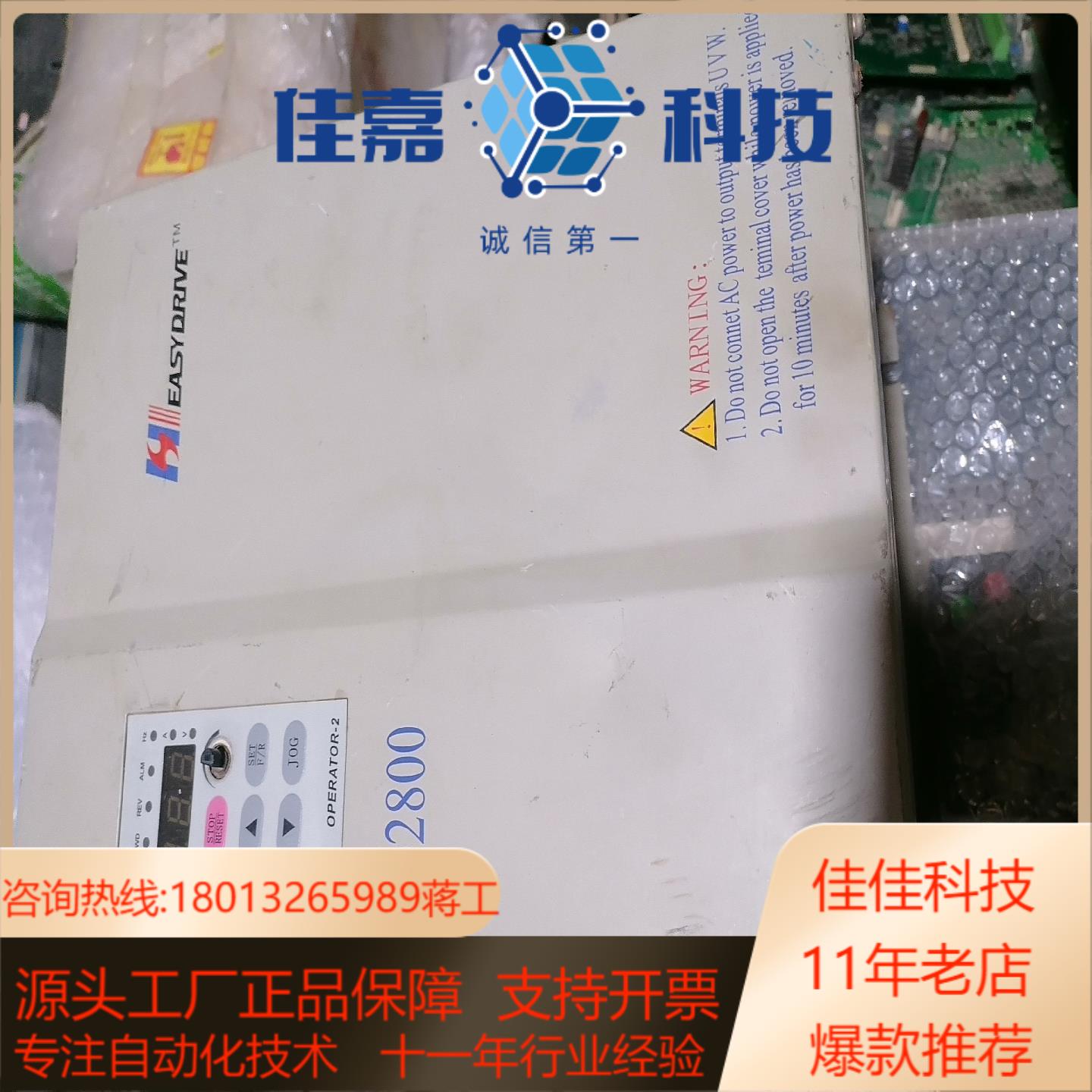 ED2800-4T0150M功能正常成色如图所示售出不