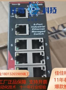 西斯奈特 SIXNET工业级以太网交换机八电口9成新