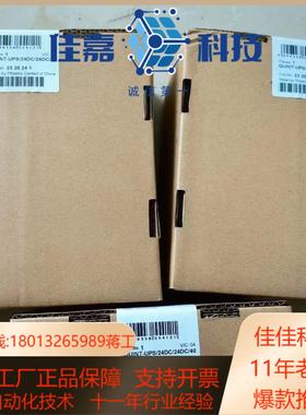 菲尼克斯电源 - QUINT-UPS 24DC 24DC