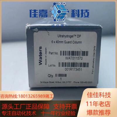 沃特世waters液相色谱保护柱全新