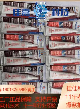 Permatex WARNNG螺纹密封胶物品实图拍摄具体情况