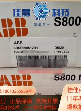 DI820 数字输入模块 全新原装正品
