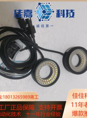 OPT-LR530-W 奥普特工业视觉白色光源26mm内径