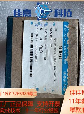 承德华建编码器ZSP3806-003G7-1000BZ3-5