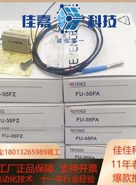 基恩士KEYENCE FU-35TZ FU-35FA FU-