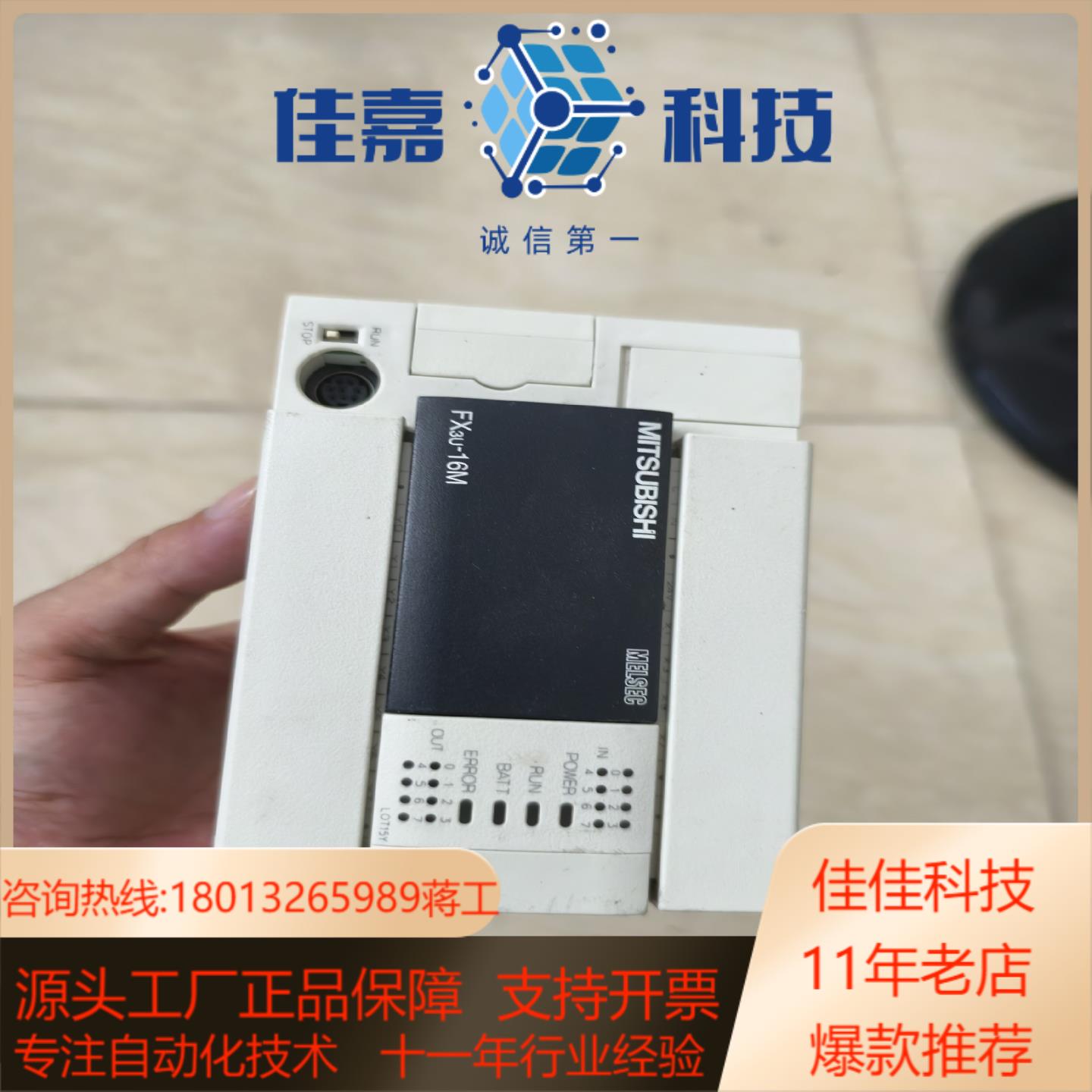 FX3U-16MTES-A PLC各项功能