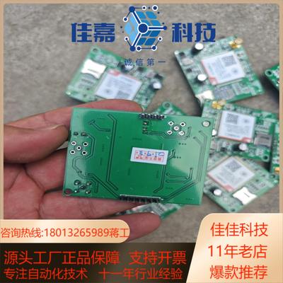 SIMCOM A7600C1 -LNSE通讯模块