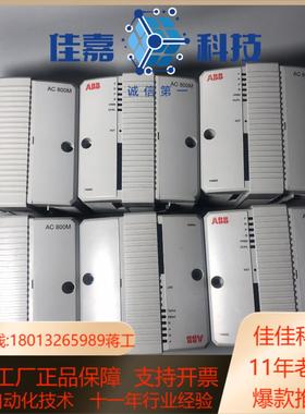 DCS模块AC 800M系列 外壳95新